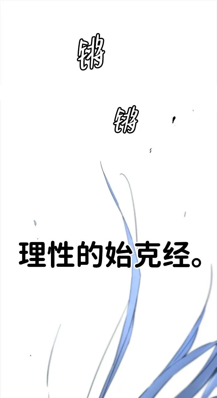 第10话 第67页