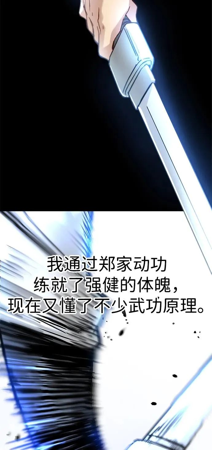 第10话 第71页
