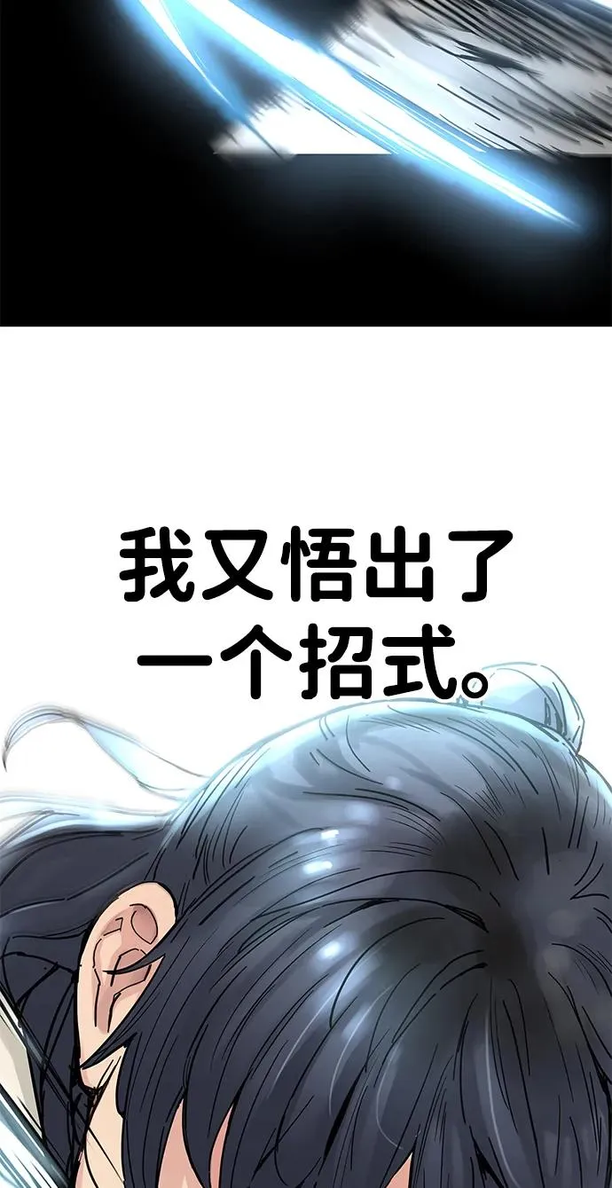 第10话 第80页
