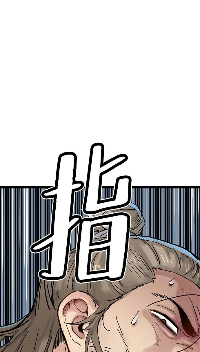 第10话 第87页