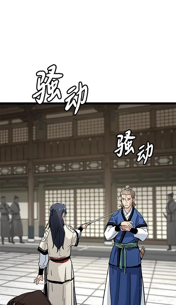 第10话 第92页