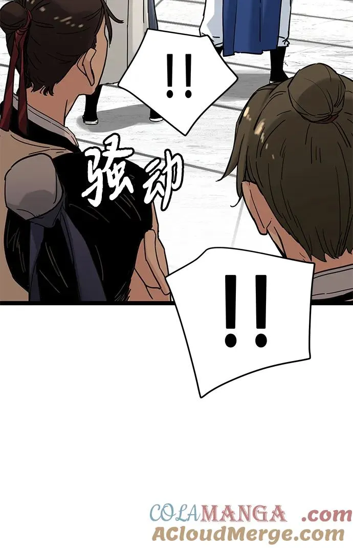 第10话 第93页