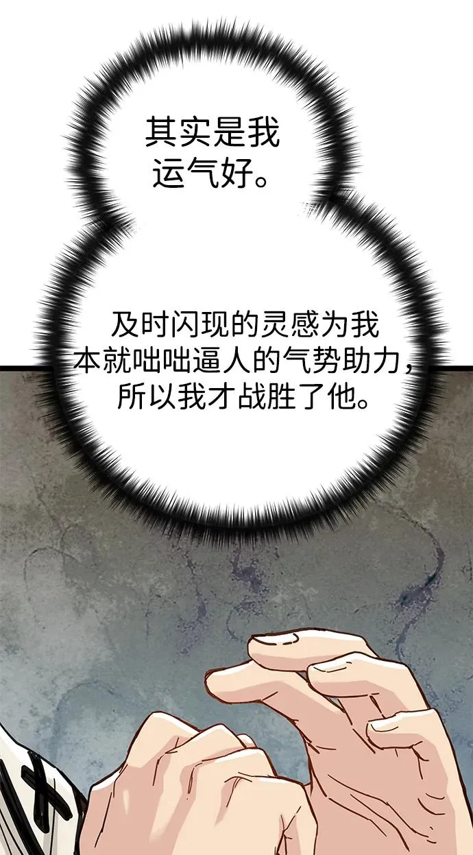 第10话 第100页