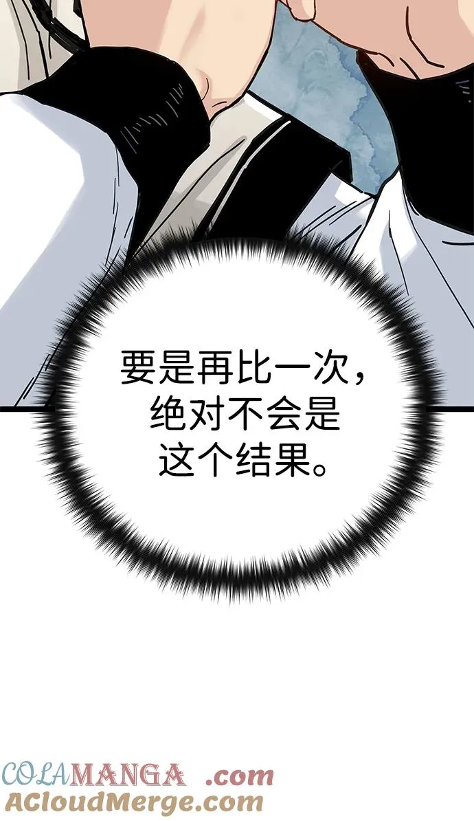 第10话 第101页