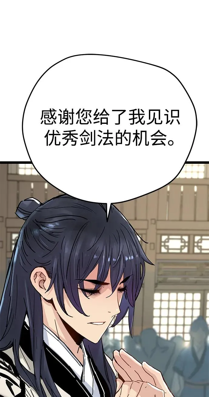 第10话 第102页