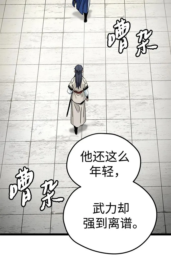 第10话 第110页