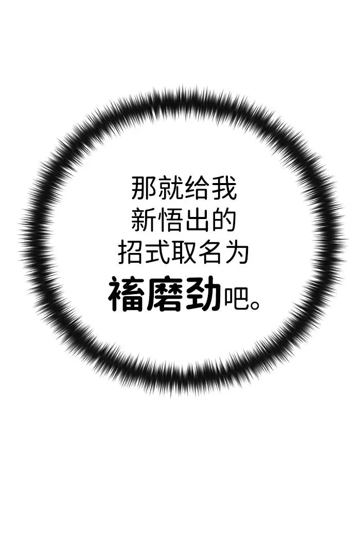 第10话 第114页