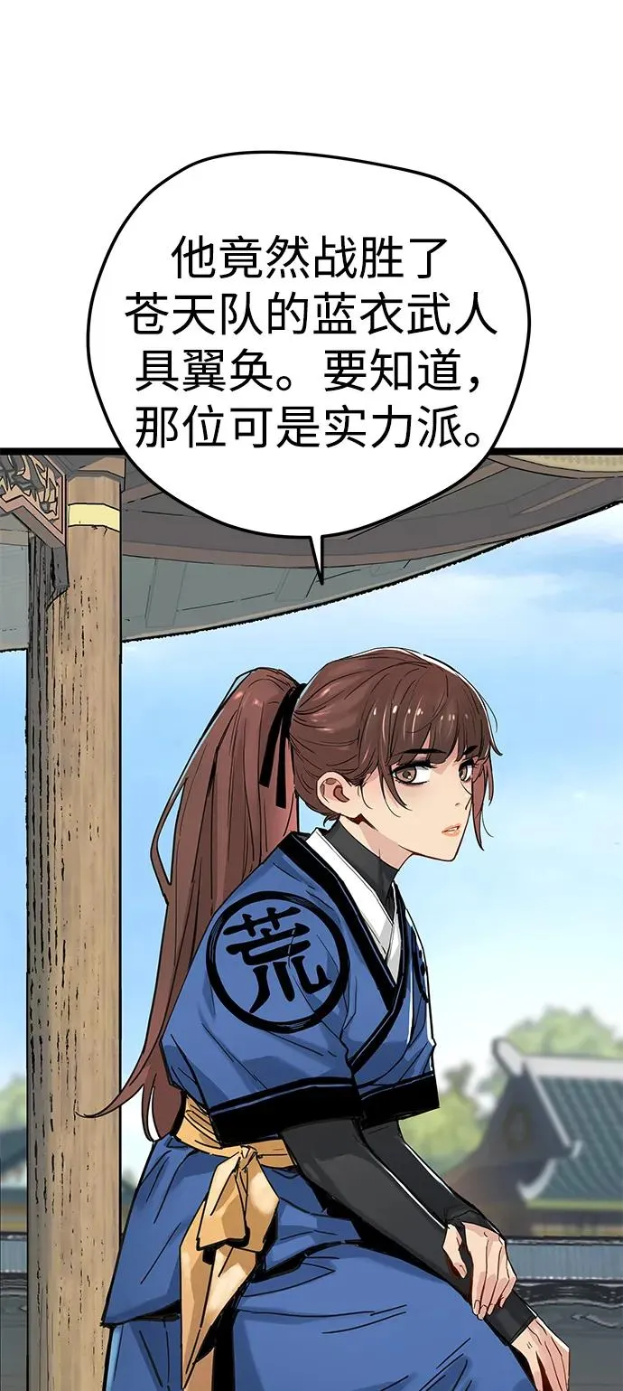 第11话 第8页
