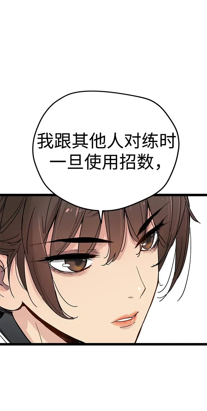第11话 第12页