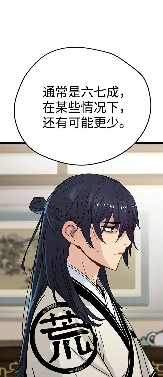 第11话 第20页