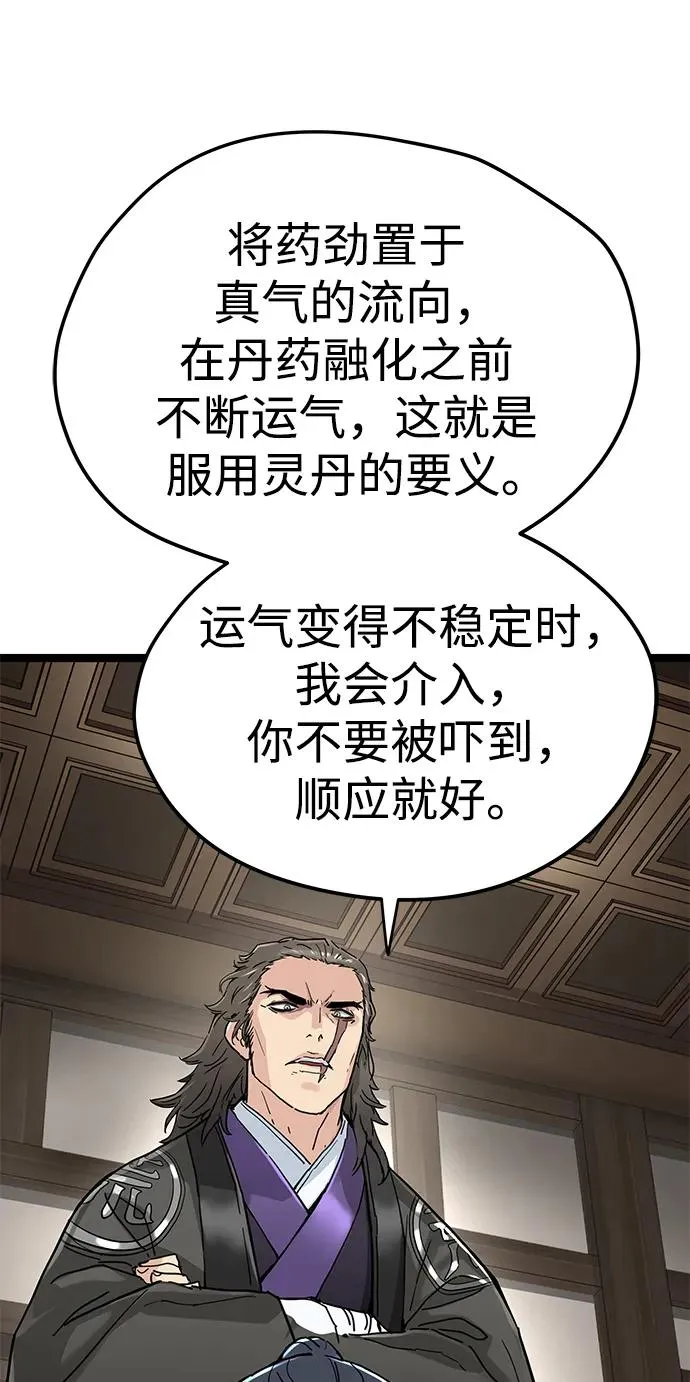 第11话 第23页