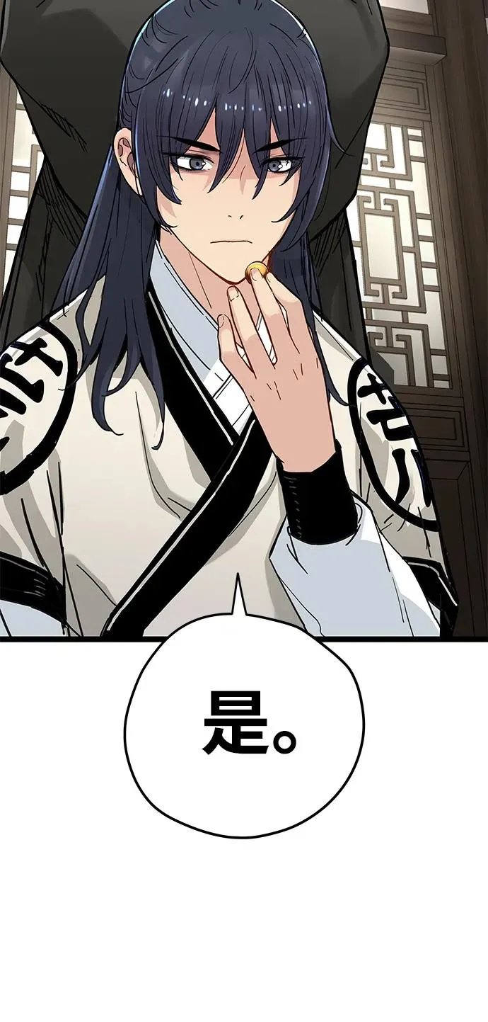 第11话 第24页