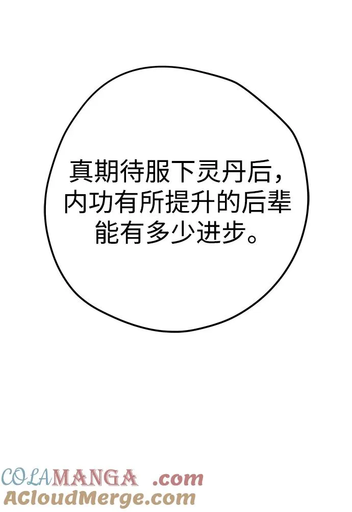 第11话 第37页