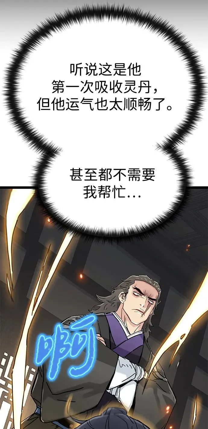第11话 第44页