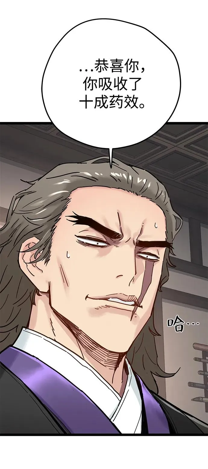 第11话 第50页