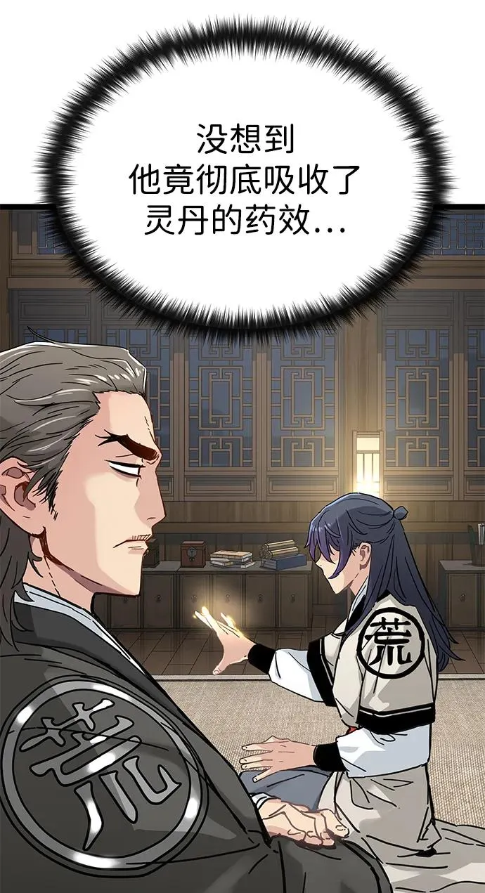 第11话 第52页