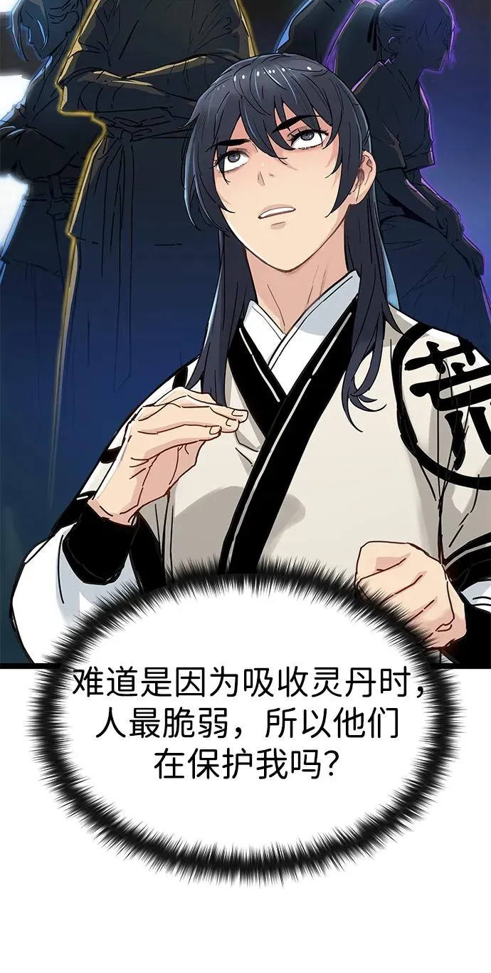 第11话 第55页