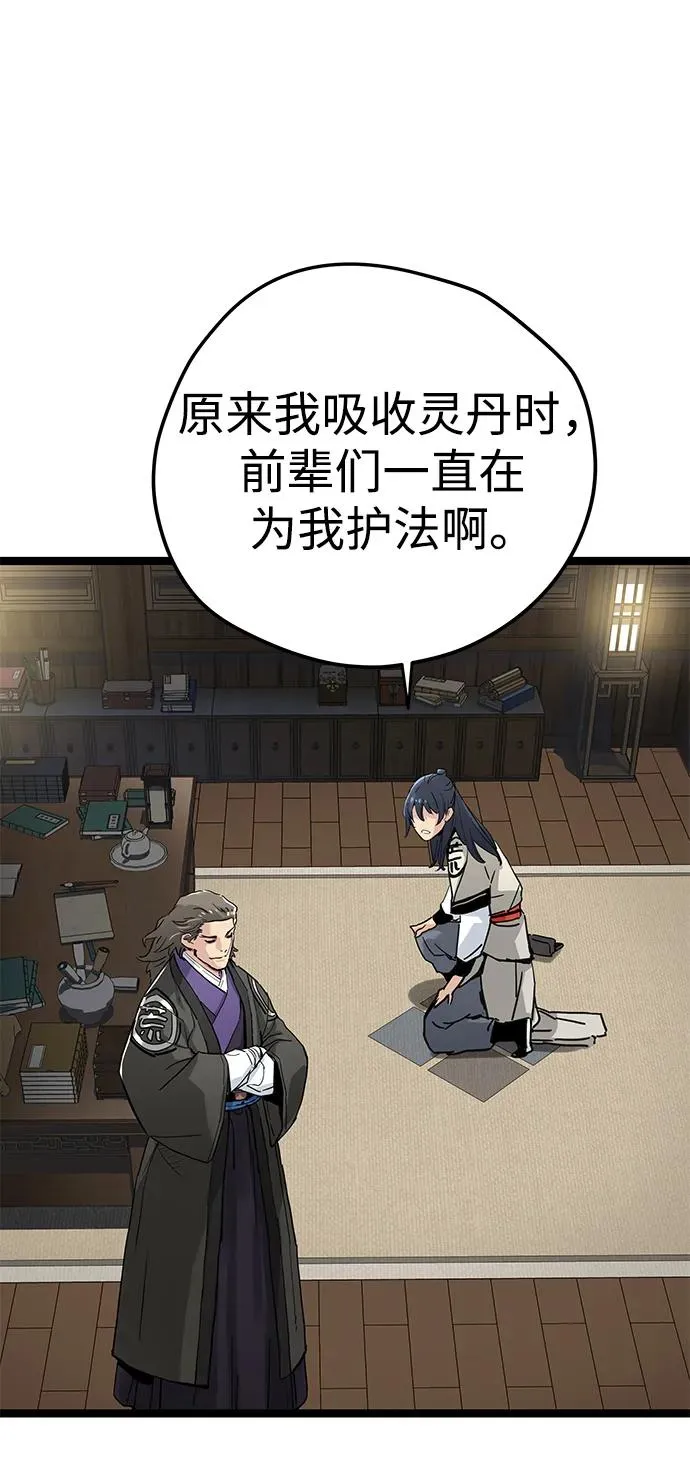 第11话 第56页