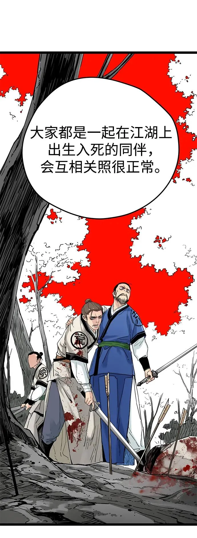第11话 第62页