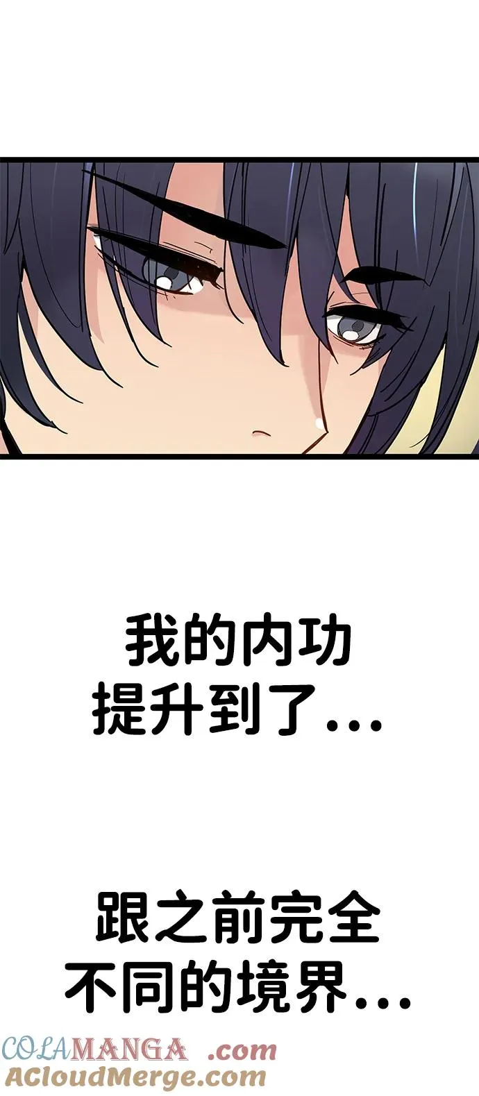 第11话 第69页