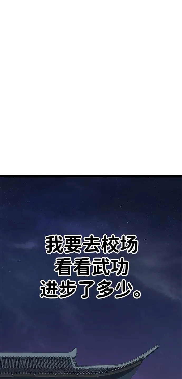 第11话 第70页
