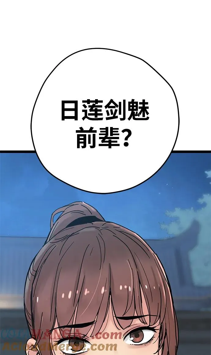 第11话 第73页