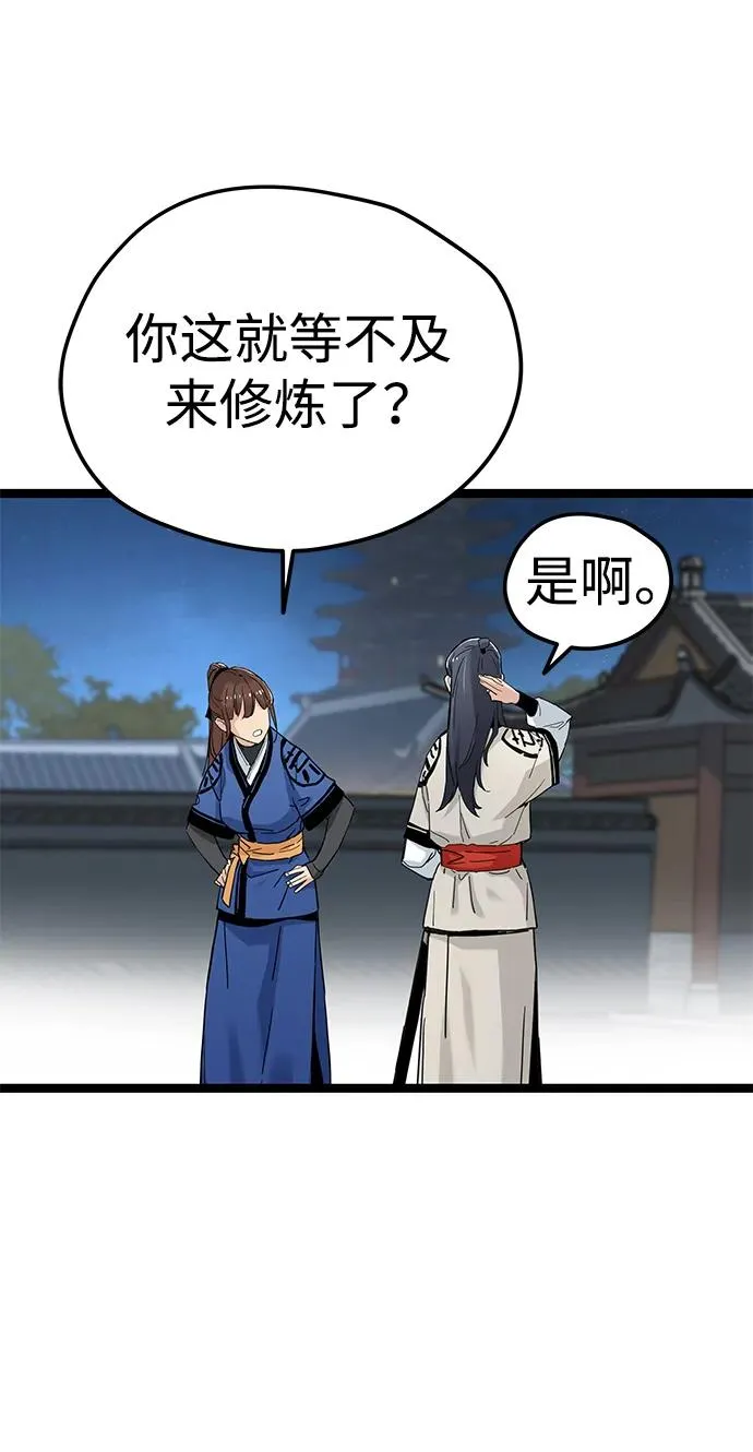 第11话 第75页