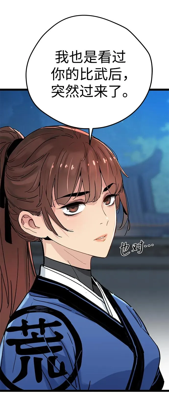 第11话 第76页