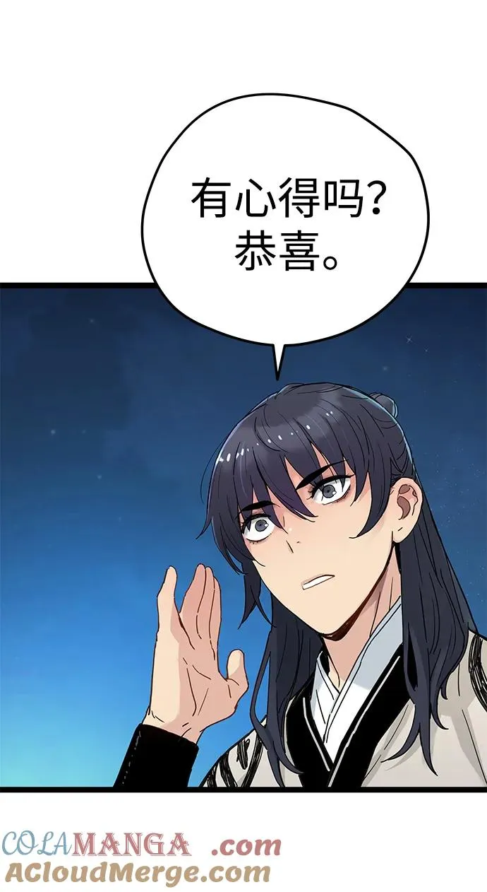 第11话 第77页
