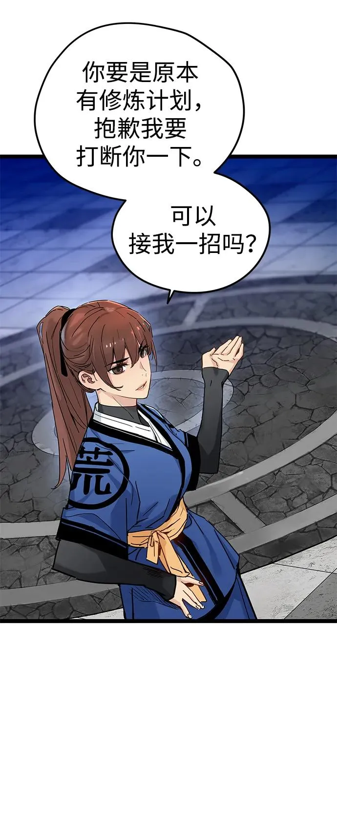 第11话 第79页