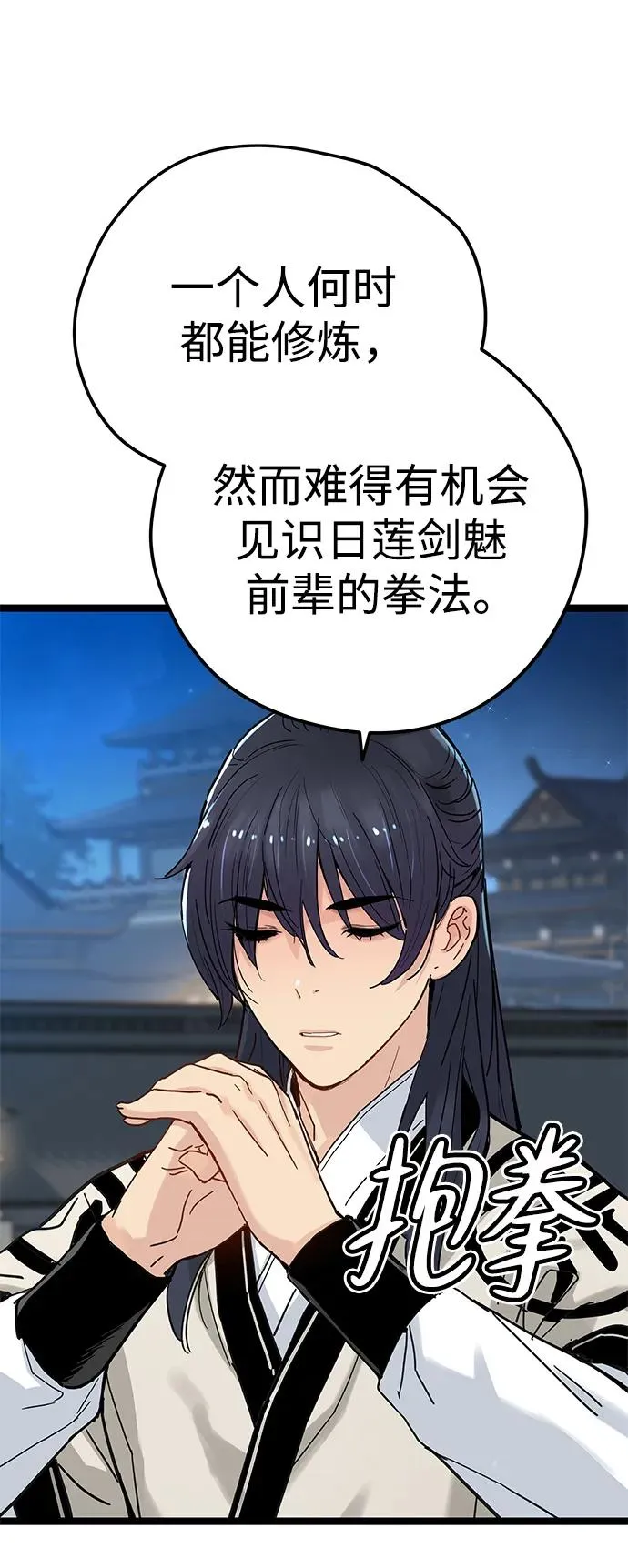 第11话 第80页