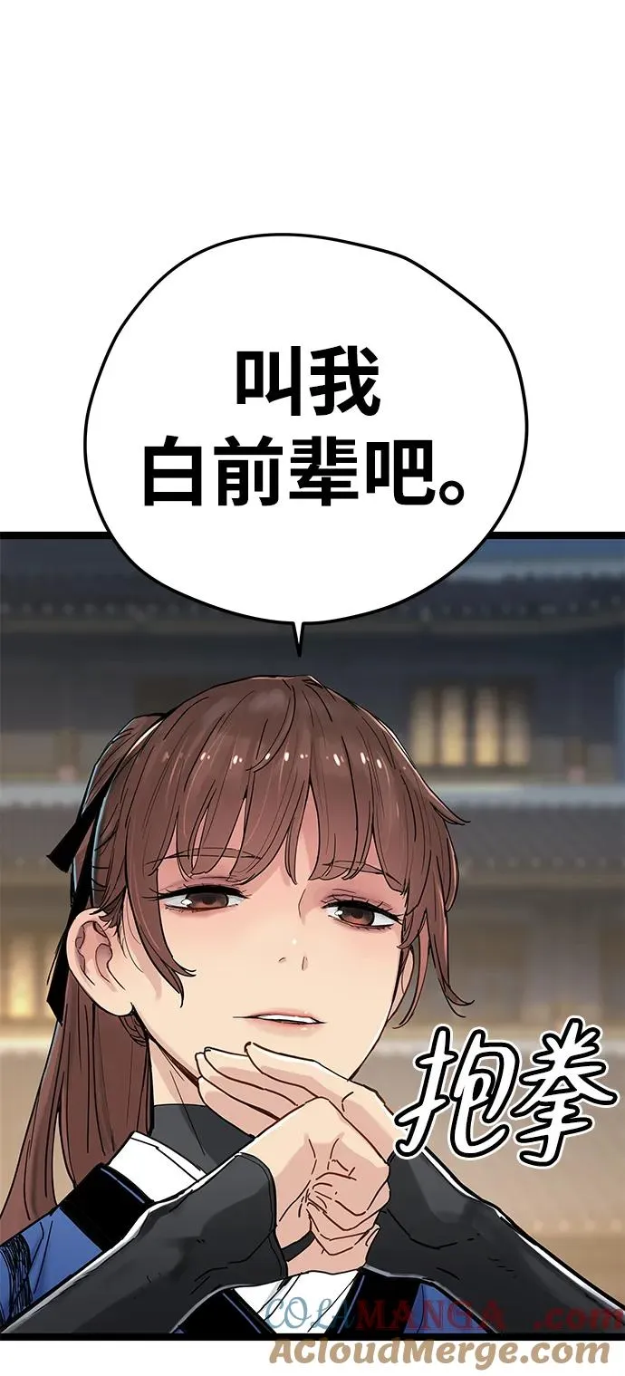 第11话 第81页