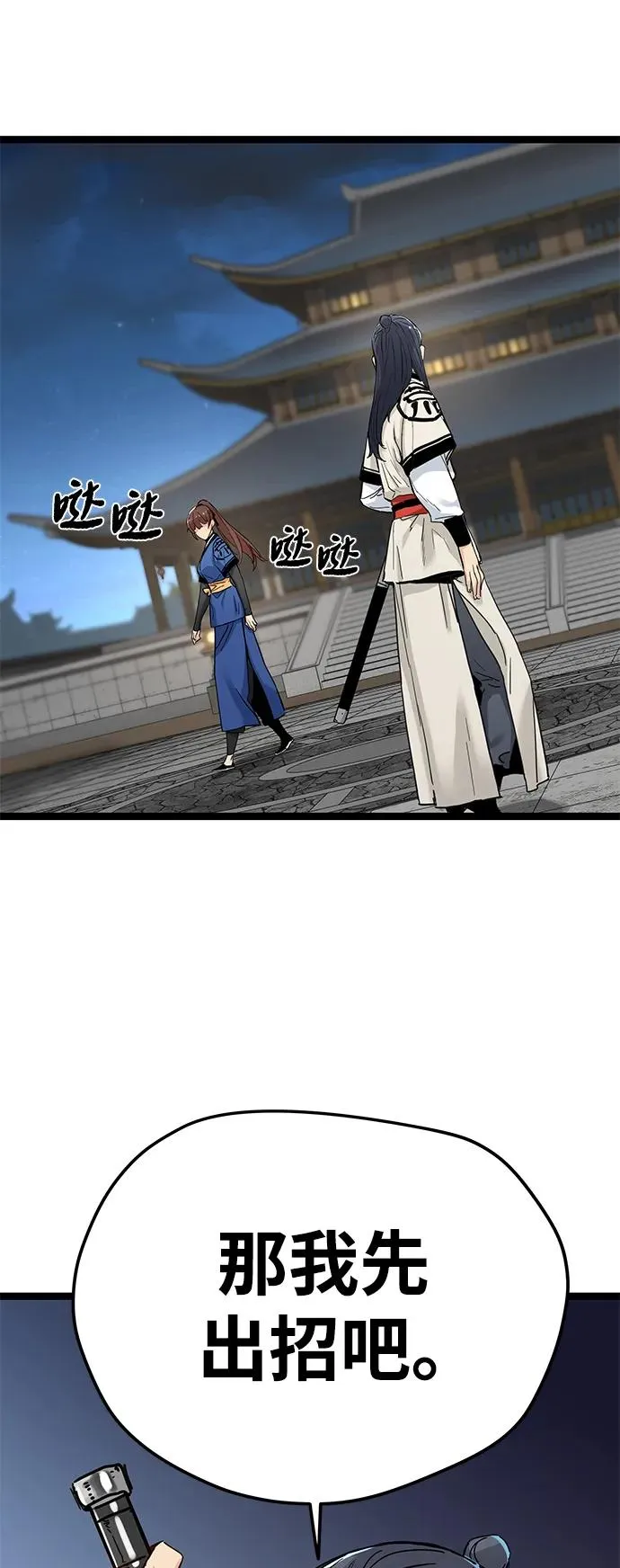 第11话 第83页