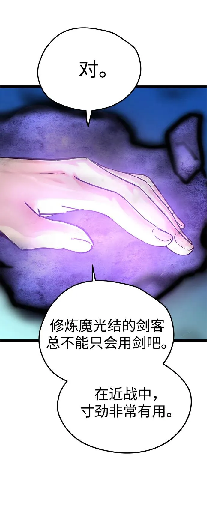 第11话 第111页