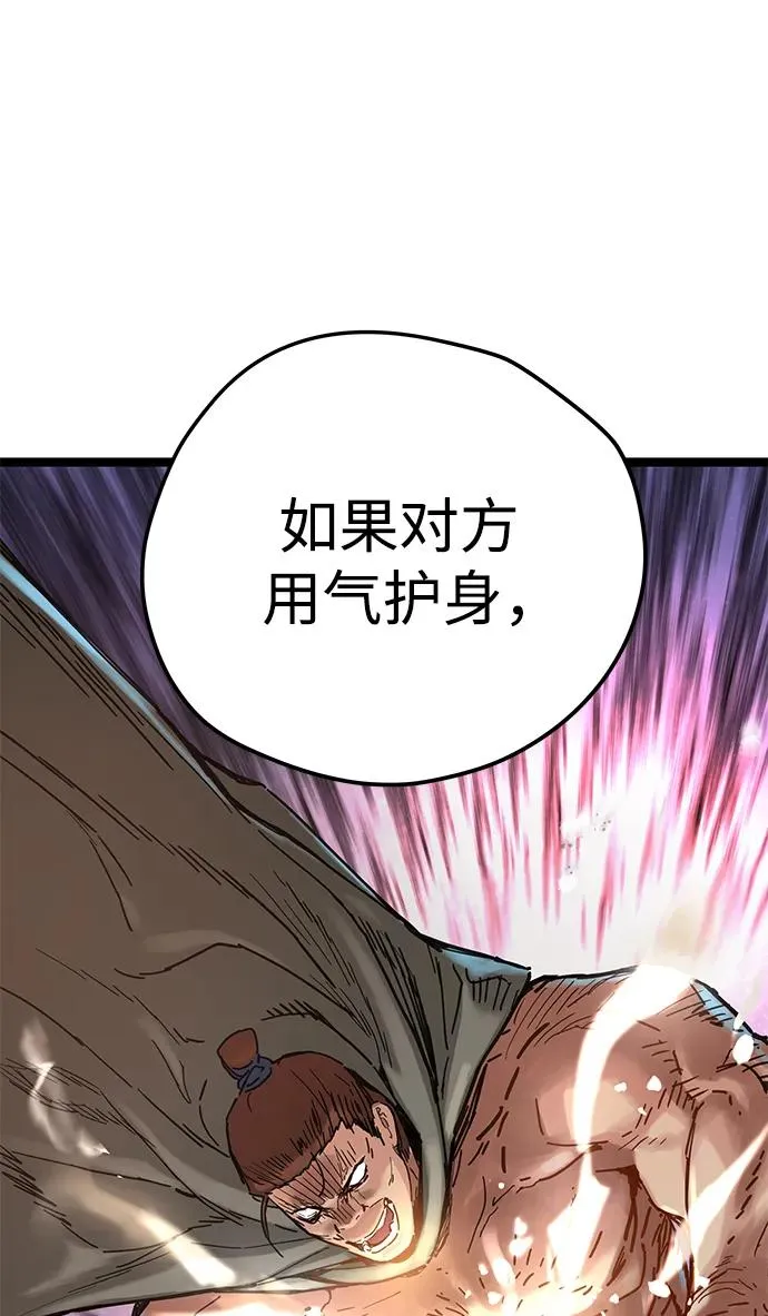 第11话 第112页