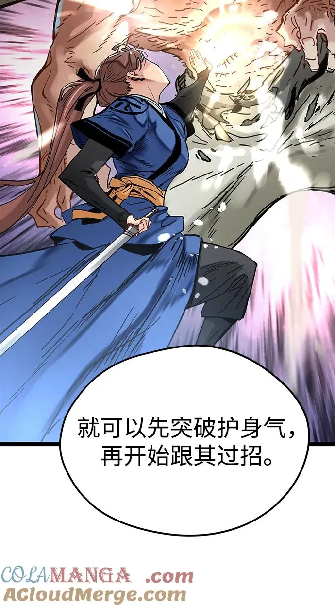 第11话 第113页
