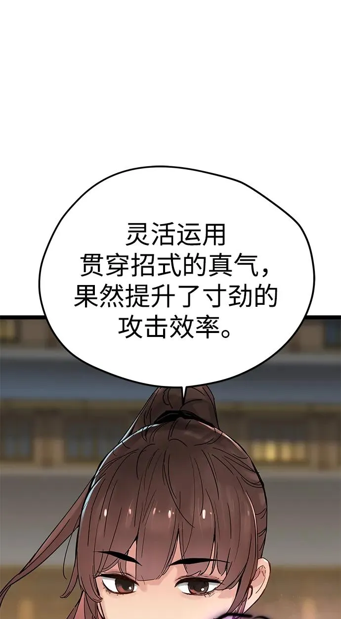 第11话 第114页