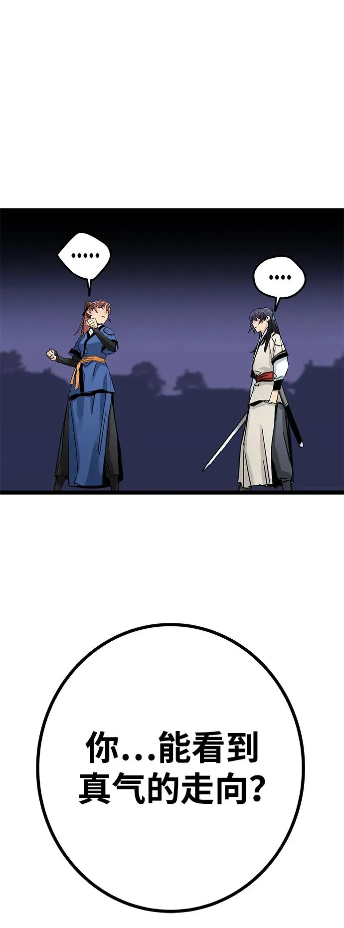 第11话 第120页