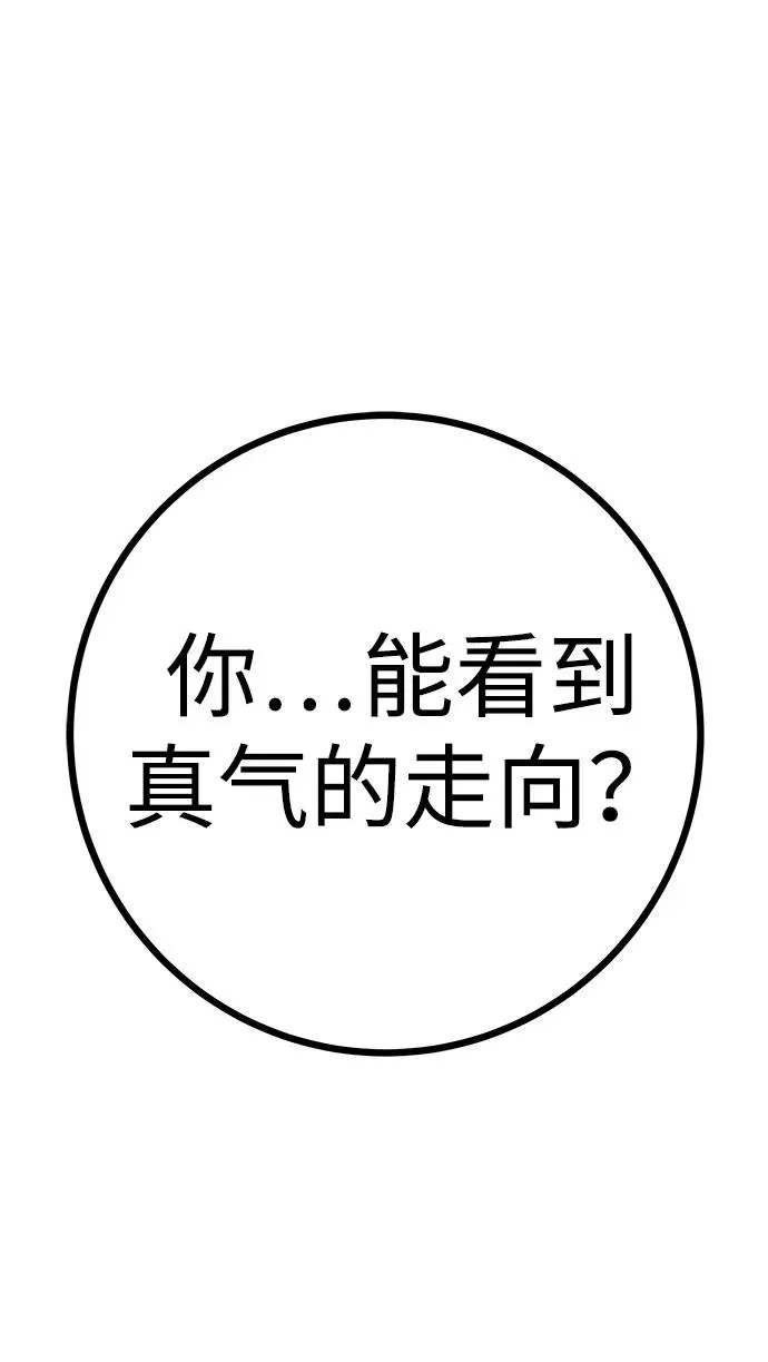 第12话 第2页