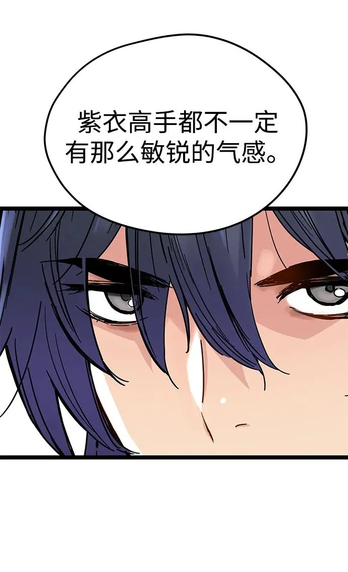 第12话 第6页