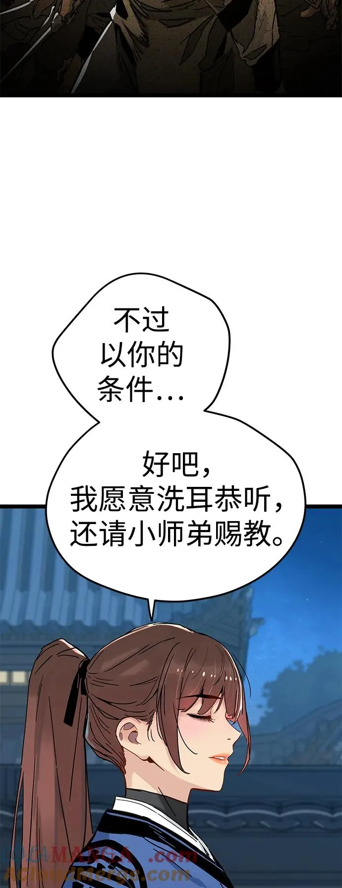 第12话 第9页