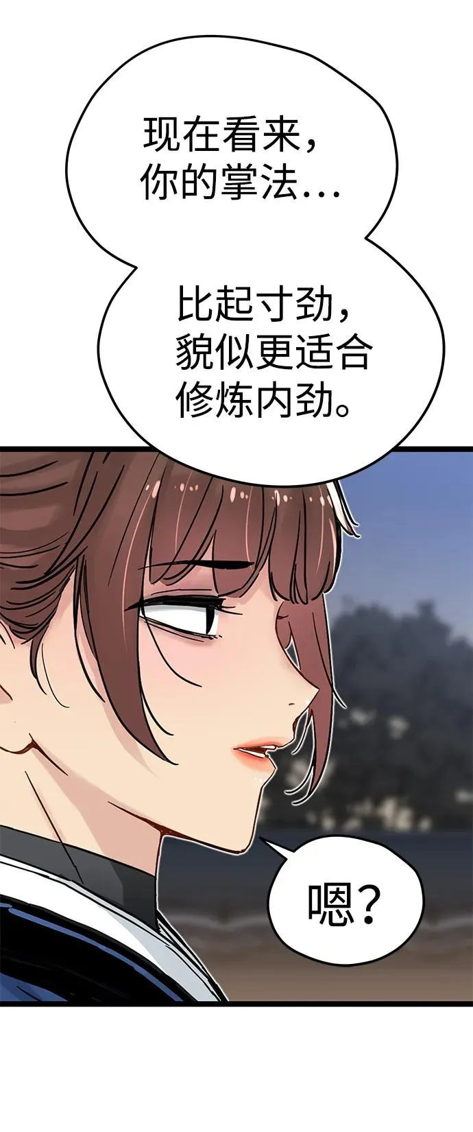 第12话 第11页