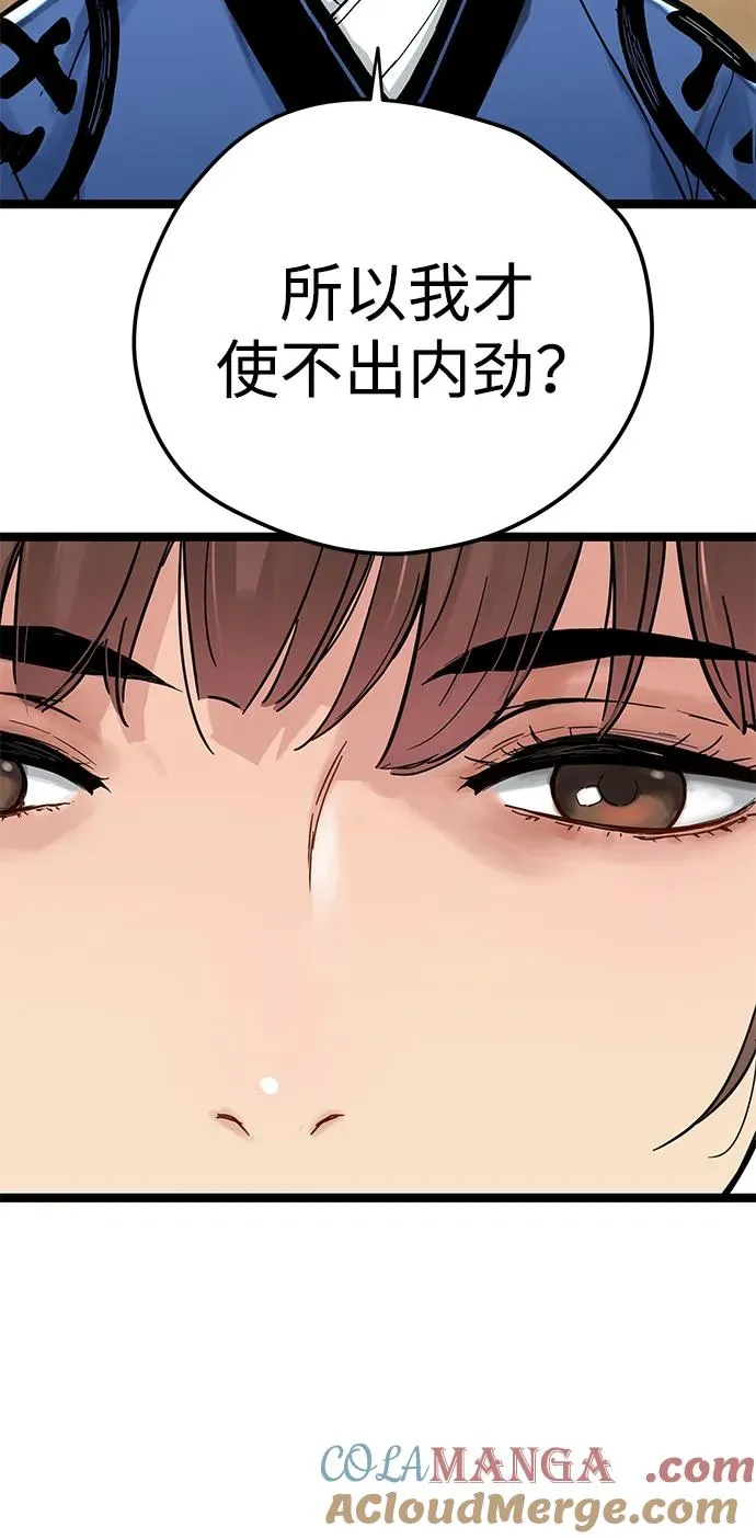 第12话 第17页