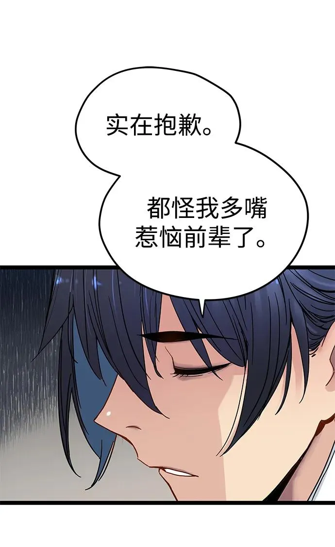 第12话 第19页