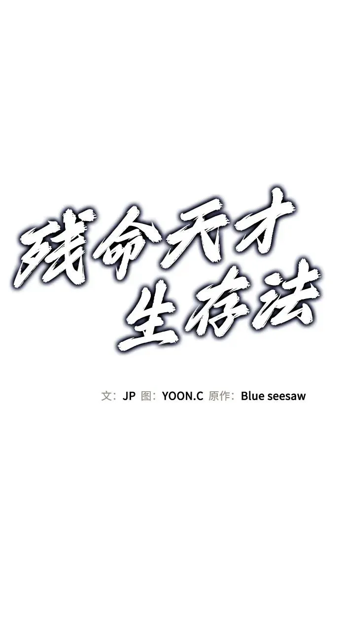第12话 第23页