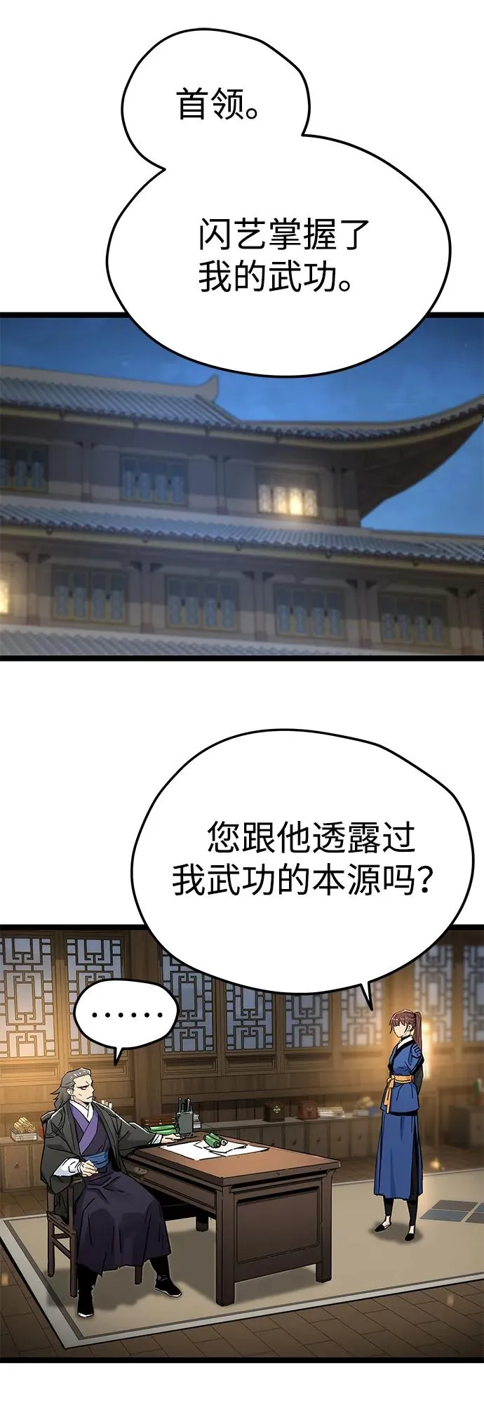 第12话 第24页