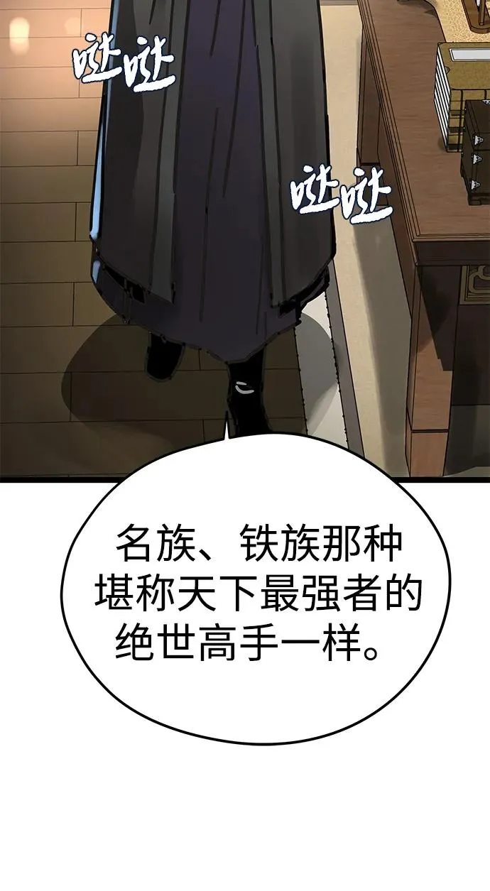 第12话 第31页