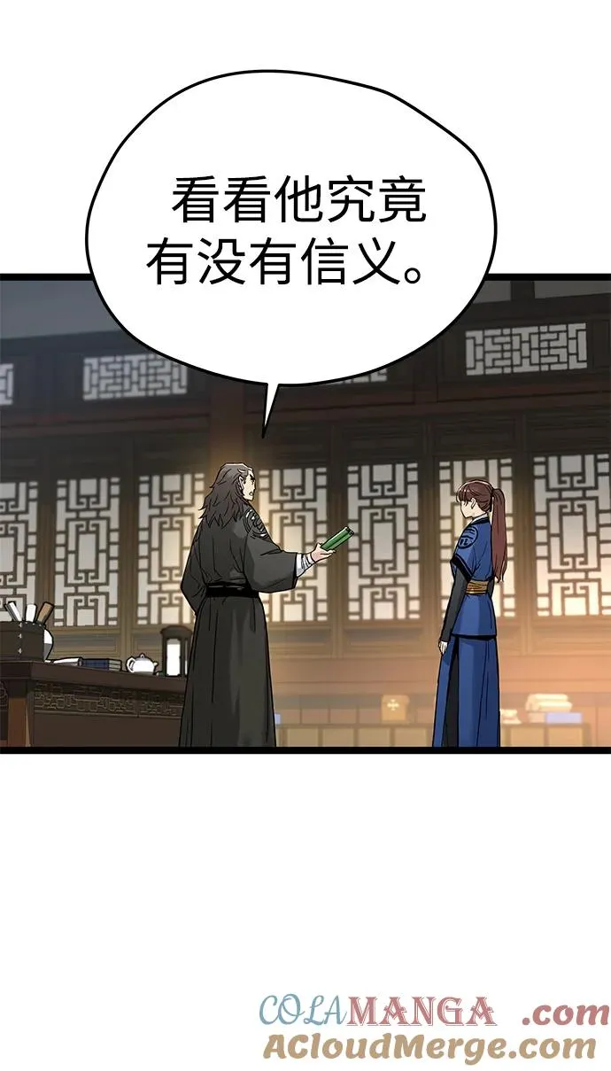 第12话 第45页