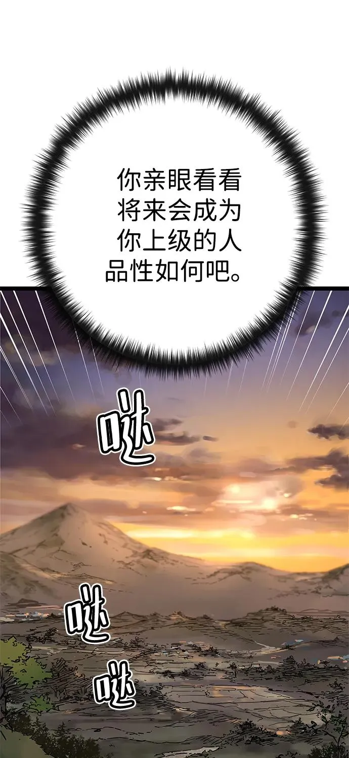 第12话 第55页