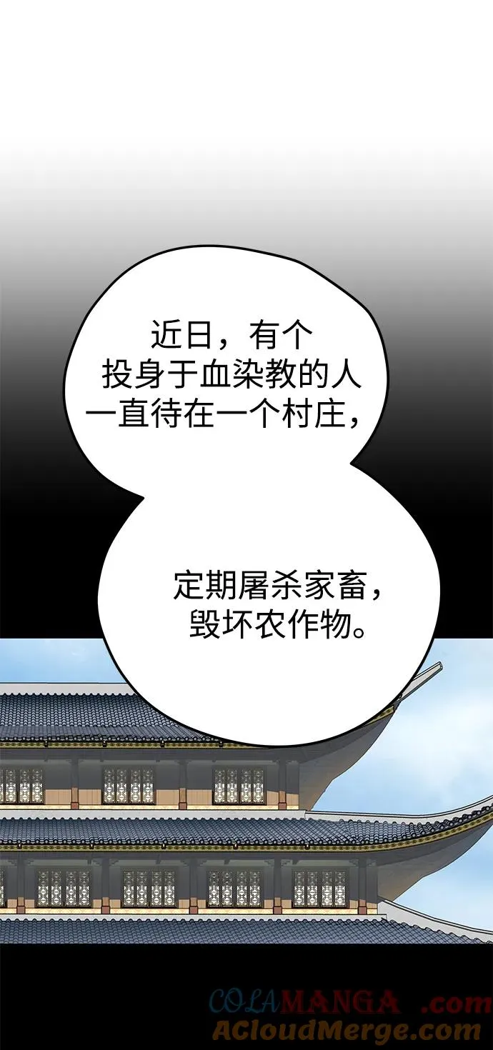 第12话 第61页